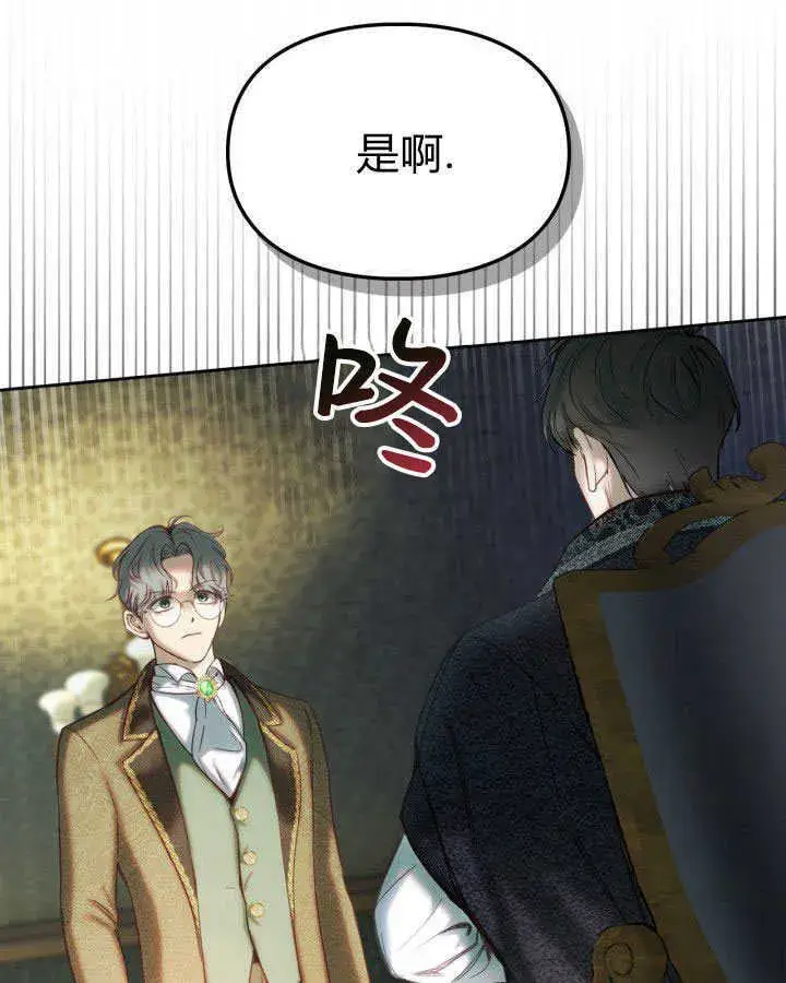 《冬城的小囚犯》第02话图99