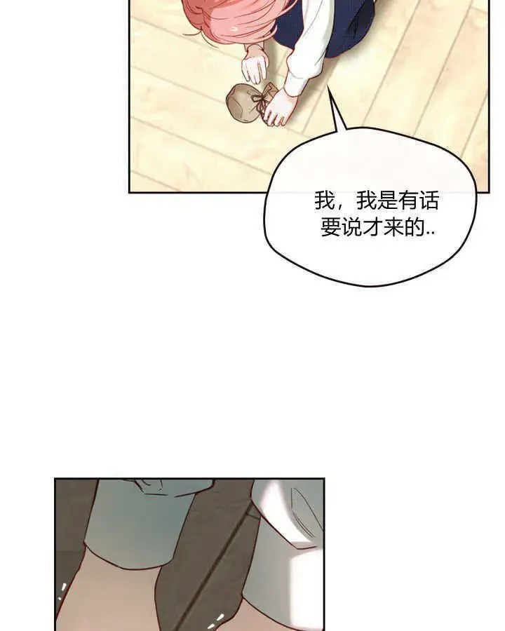 《冬城的小囚犯》第03话图10