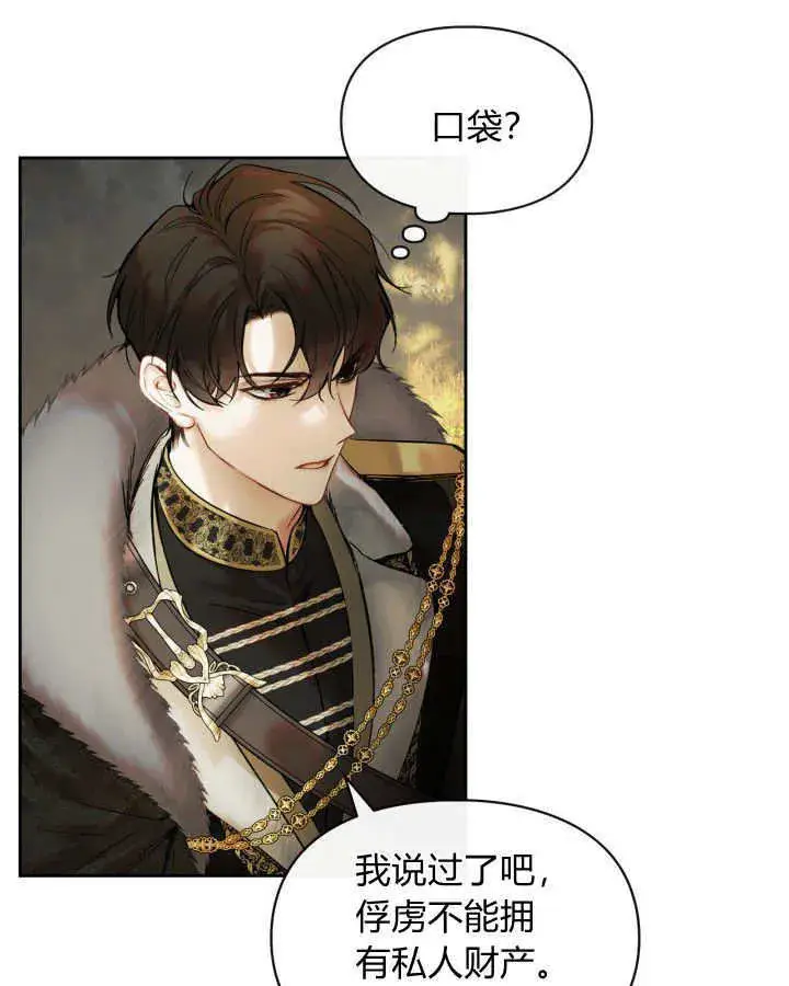 《冬城的小囚犯》第03话图100