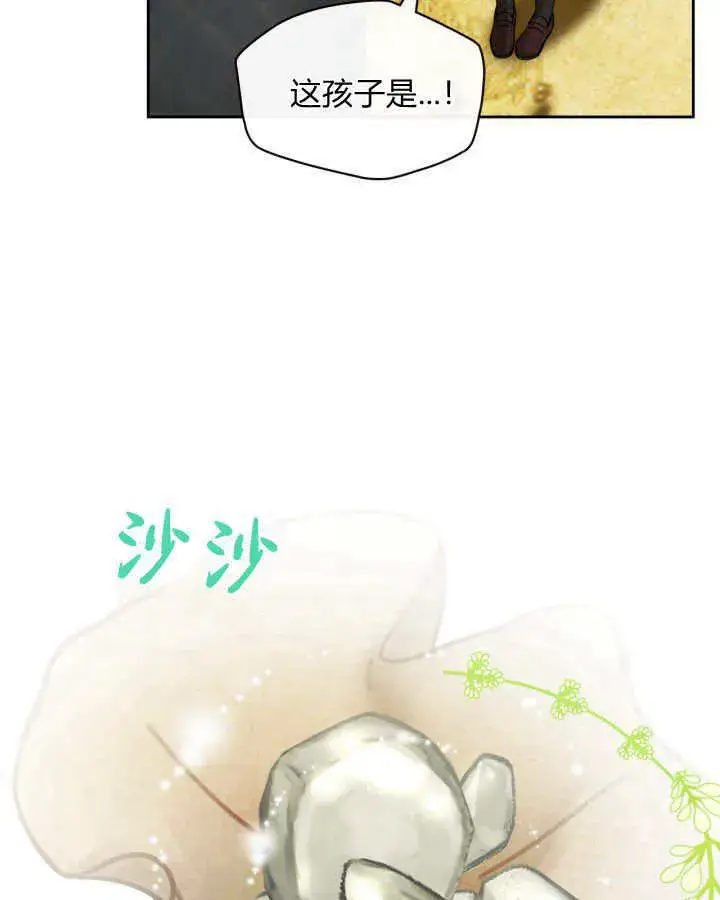 《冬城的小囚犯》第03话图102