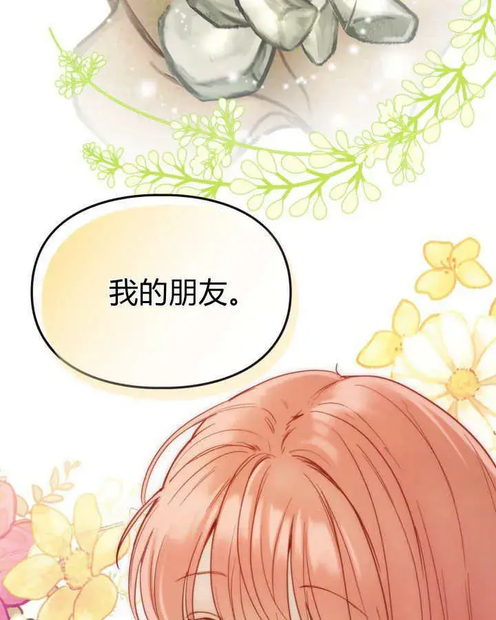 《冬城的小囚犯》第03话图103