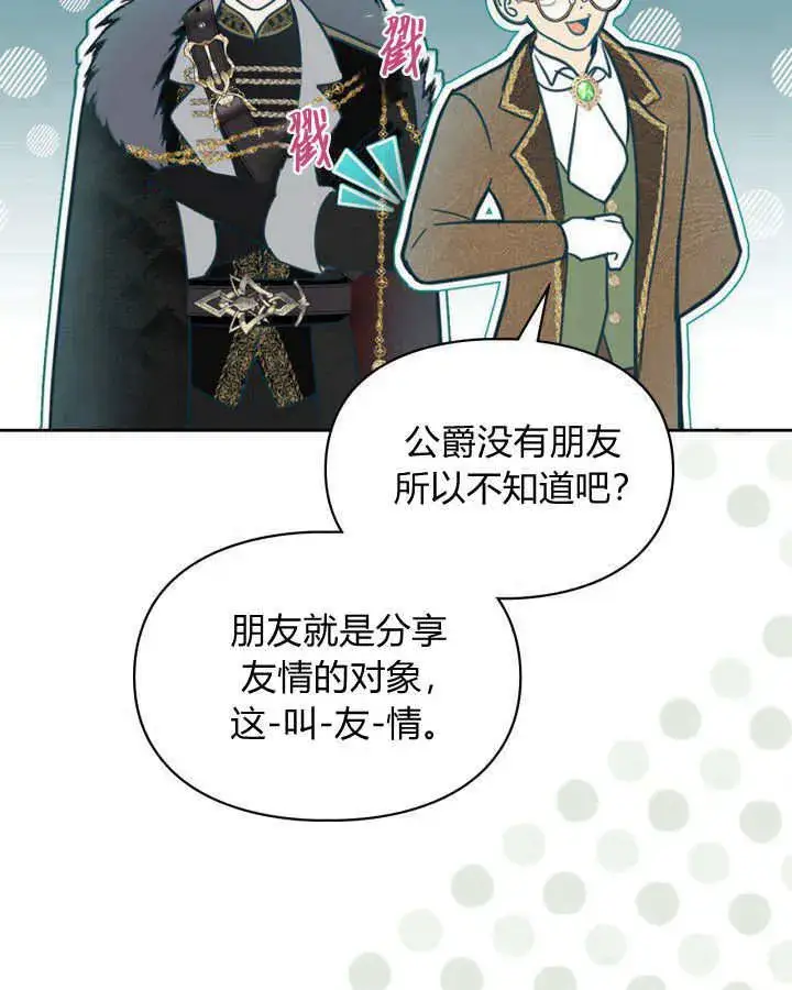 《冬城的小囚犯》第03话图106