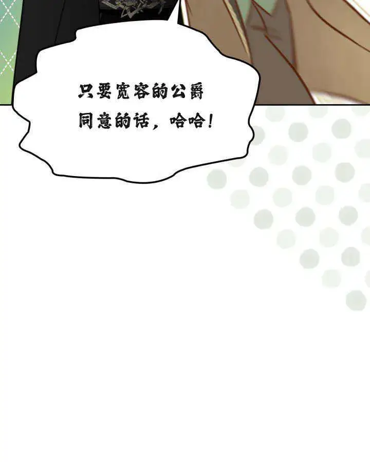 《冬城的小囚犯》第03话图108