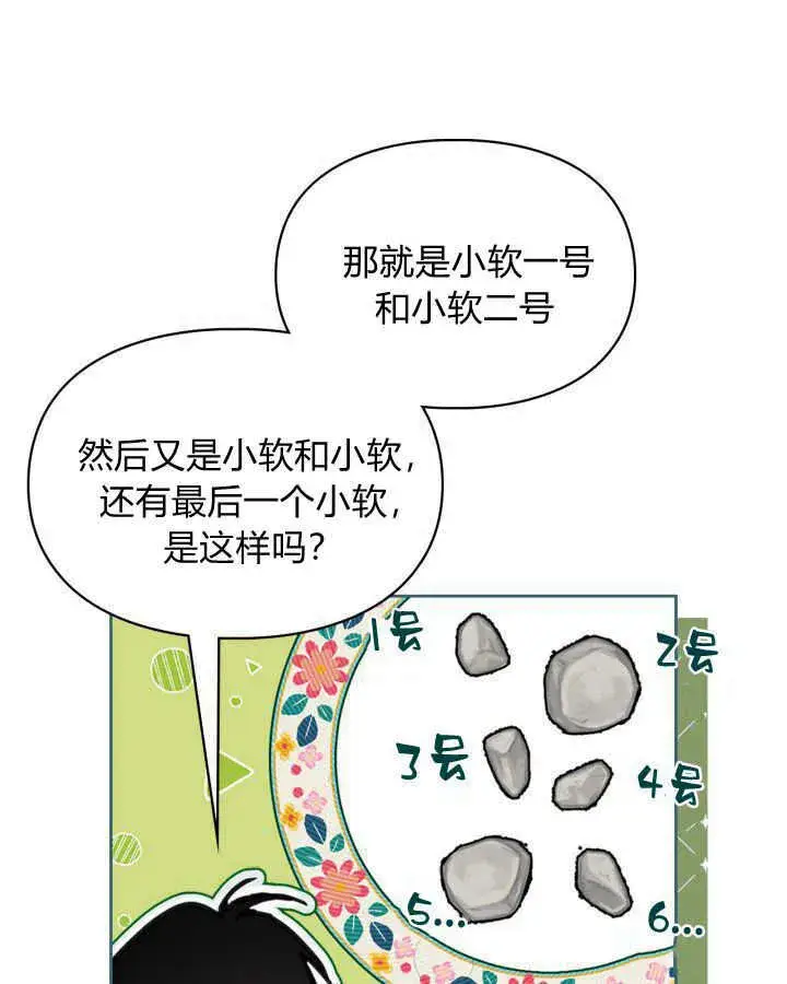 《冬城的小囚犯》第03话图118