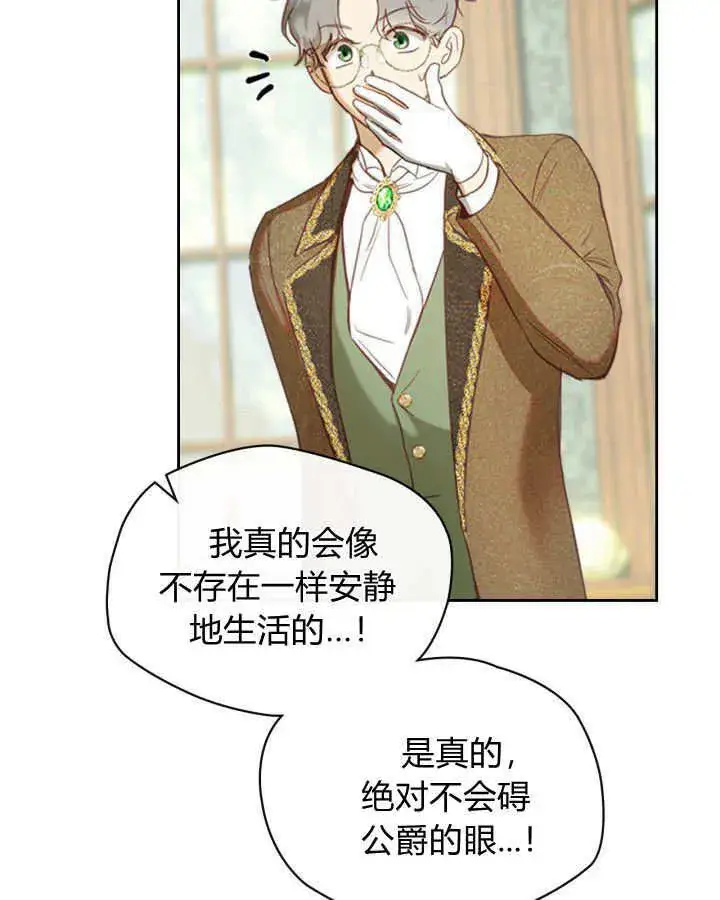 《冬城的小囚犯》第03话图12