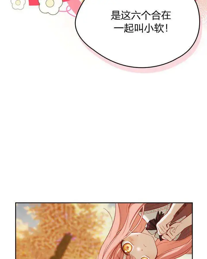 《冬城的小囚犯》第03话图121