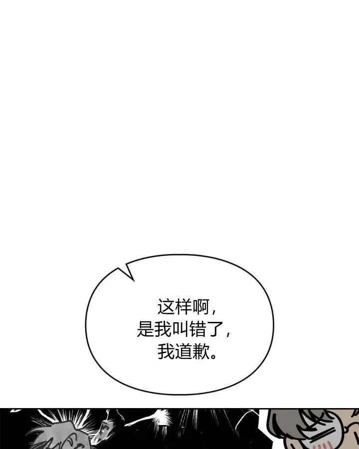 《冬城的小囚犯》第03话图123