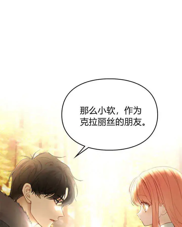 《冬城的小囚犯》第03话图125