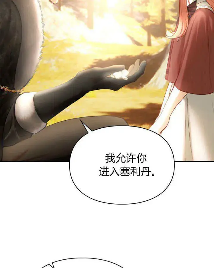 《冬城的小囚犯》第03话图126