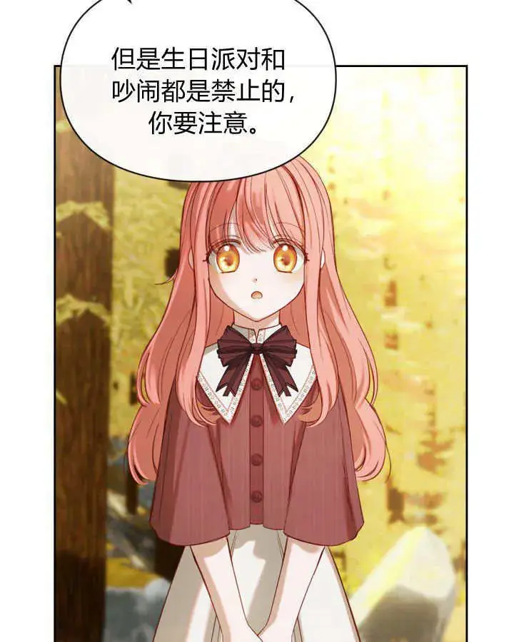 《冬城的小囚犯》第03话图127