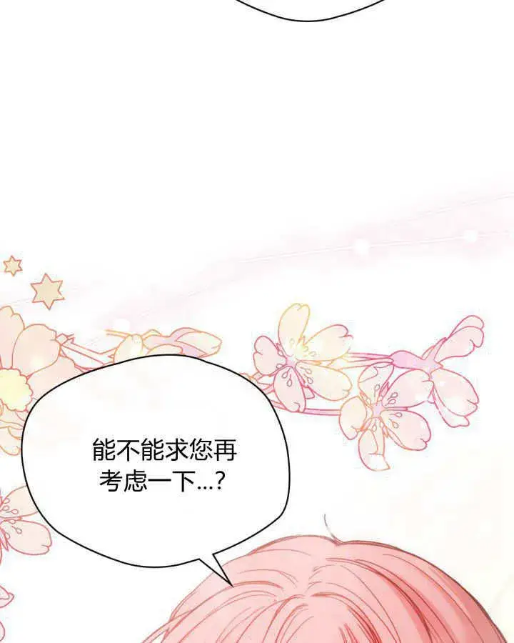 《冬城的小囚犯》第03话图13