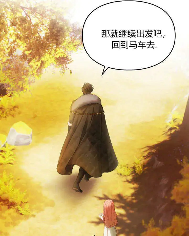 《冬城的小囚犯》第03话图132