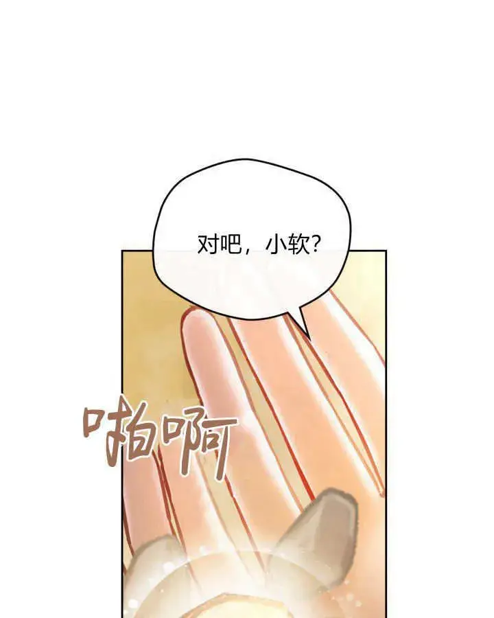 《冬城的小囚犯》第03话图136