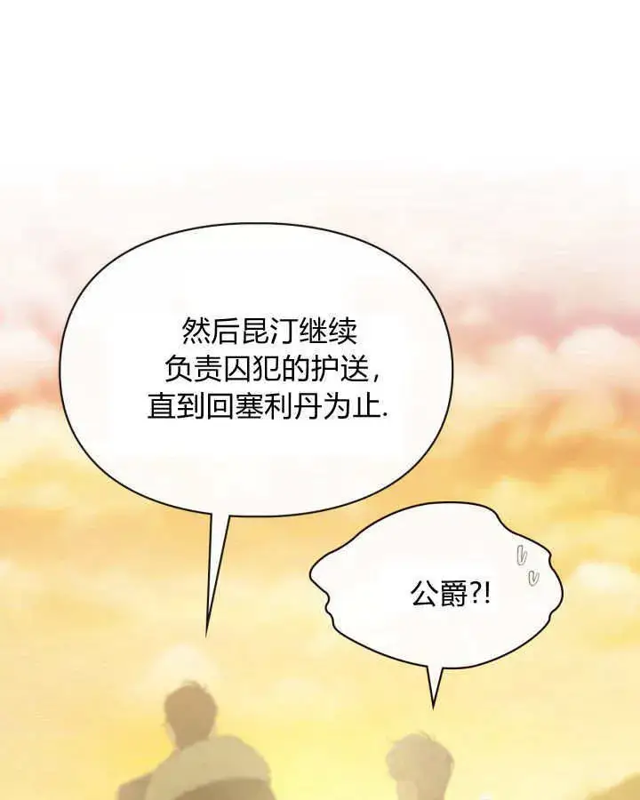 《冬城的小囚犯》第03话图138
