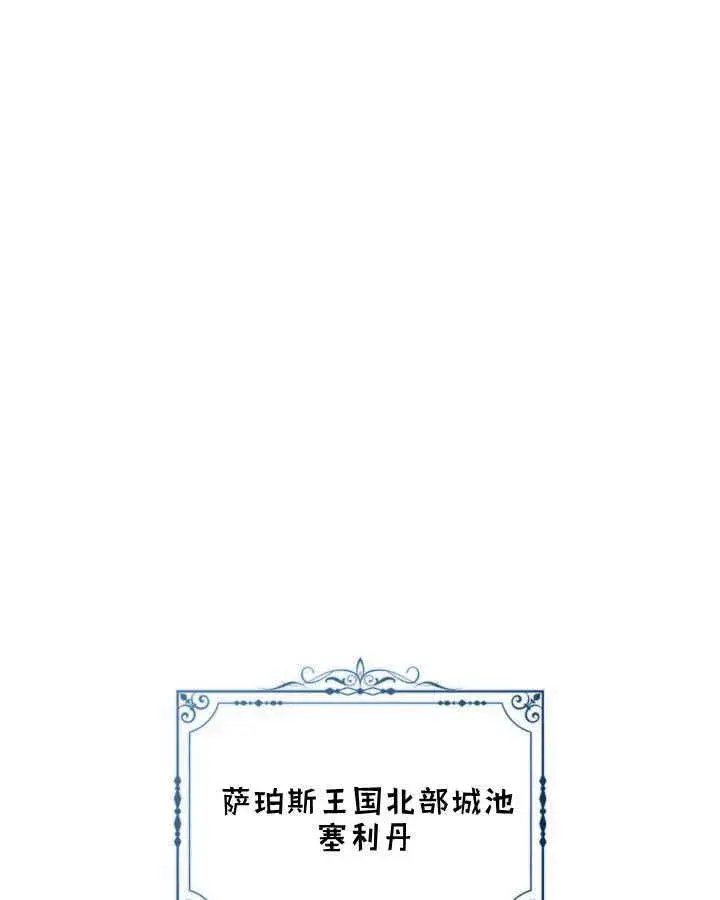 《冬城的小囚犯》第03话图143