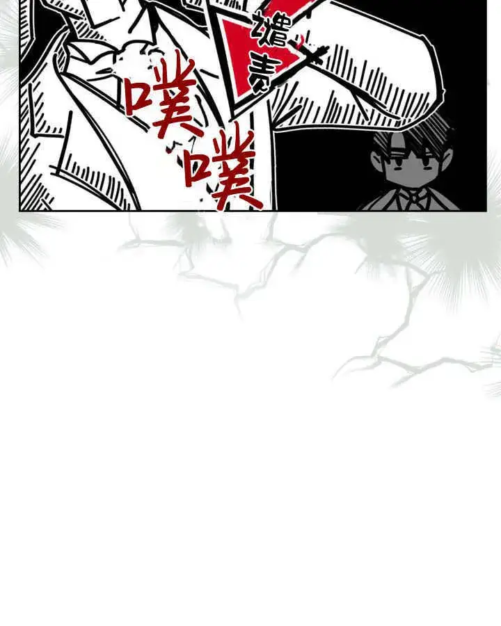 《冬城的小囚犯》第03话图16