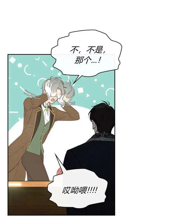 《冬城的小囚犯》第03话图17