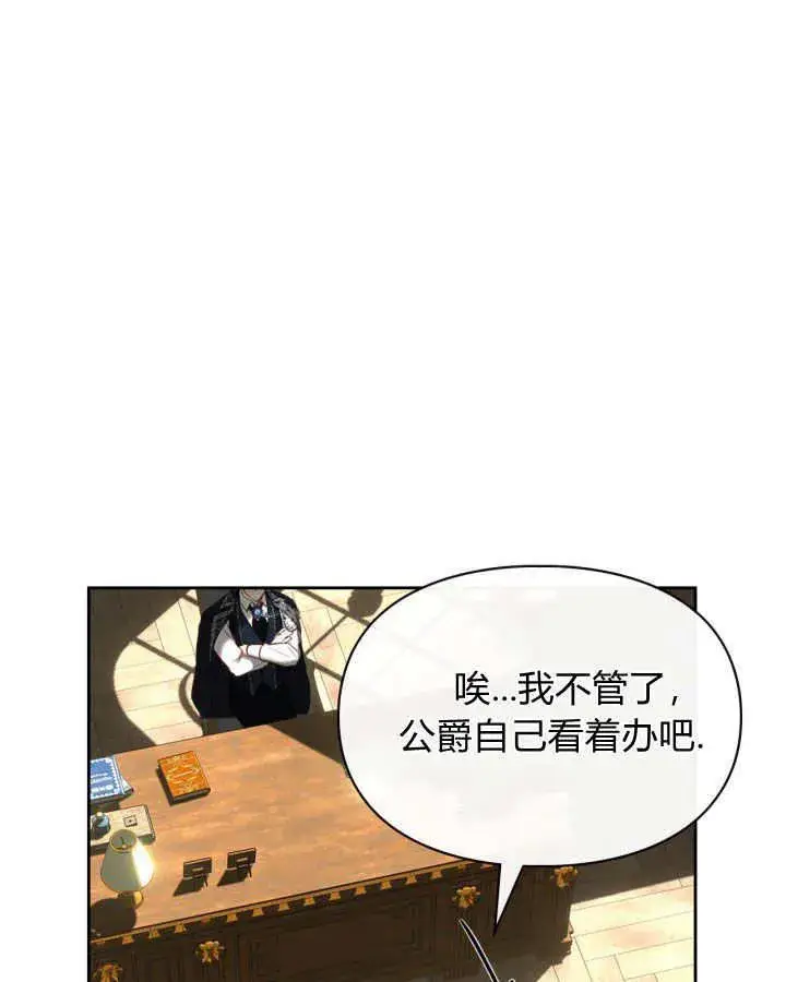 《冬城的小囚犯》第03话图19