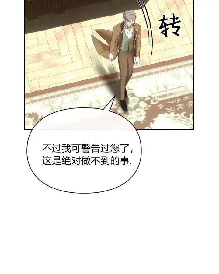 《冬城的小囚犯》第03话图20