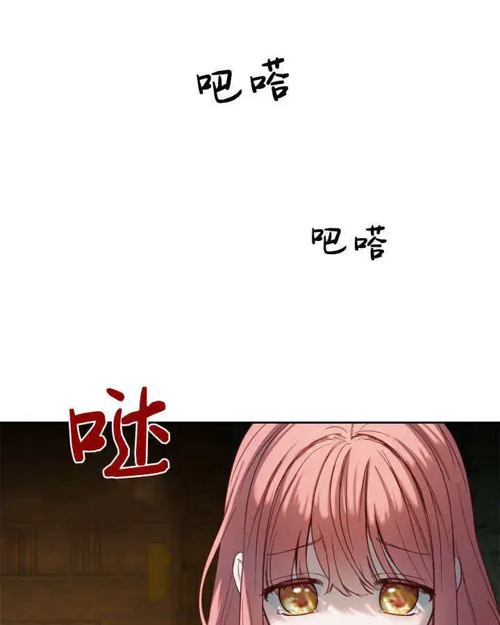 《冬城的小囚犯》第03话图21
