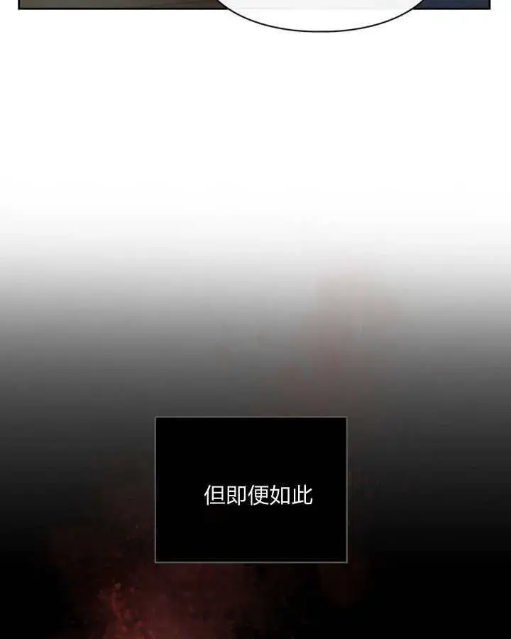 《冬城的小囚犯》第03话图24