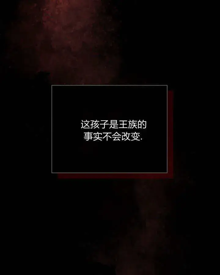 《冬城的小囚犯》第03话图25