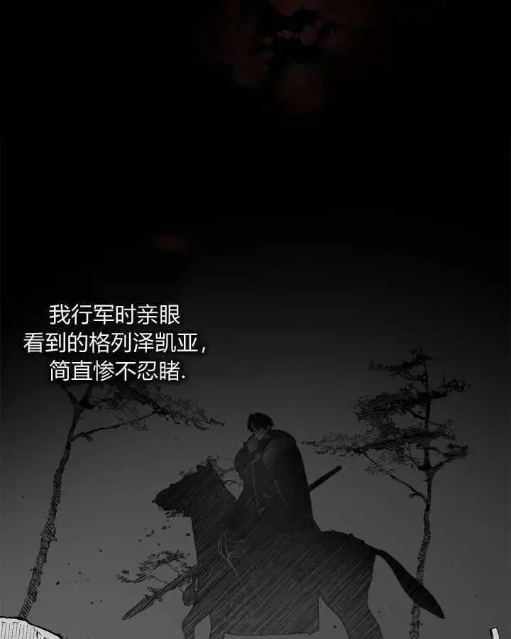 《冬城的小囚犯》第03话图26