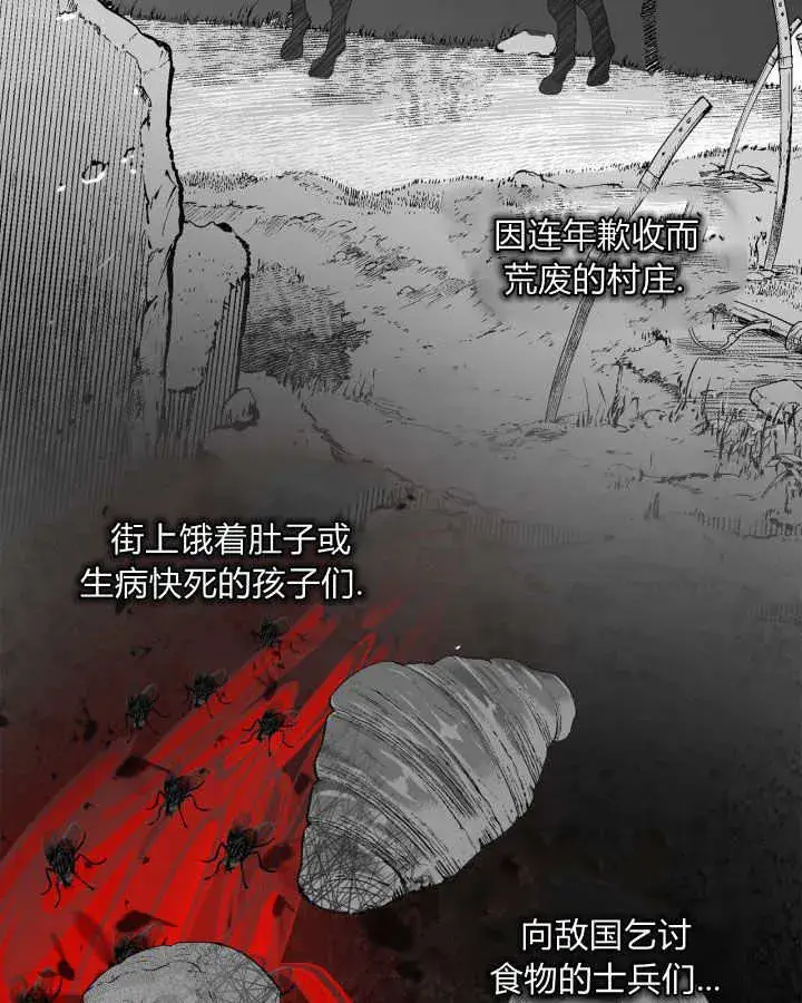 《冬城的小囚犯》第03话图27