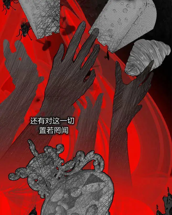 《冬城的小囚犯》第03话图28