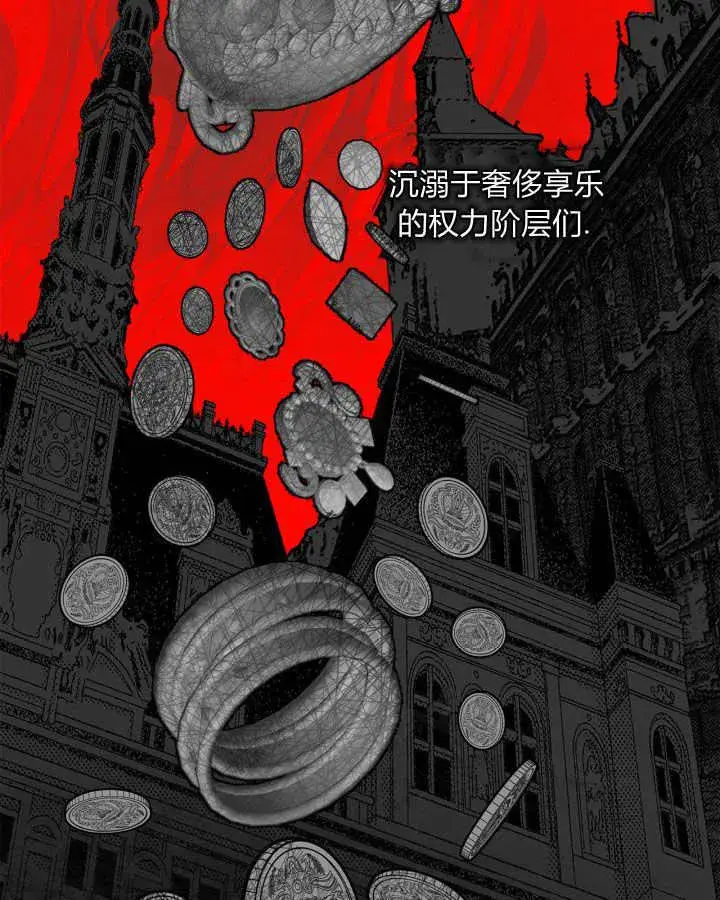 《冬城的小囚犯》第03话图29