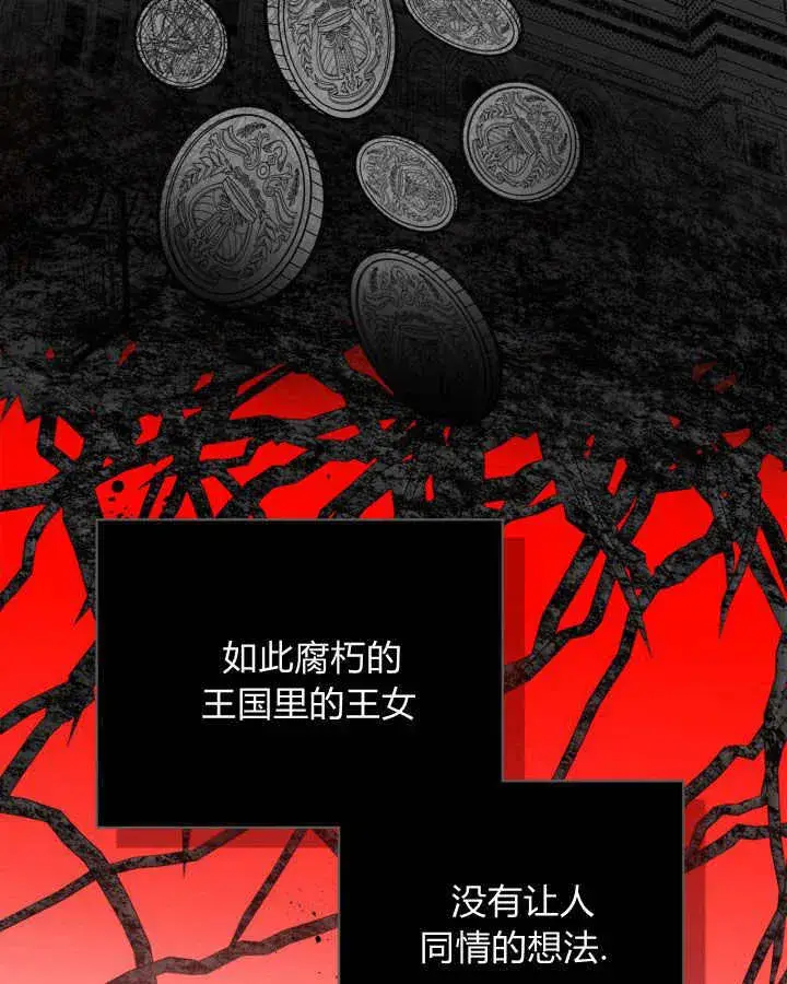 《冬城的小囚犯》第03话图30