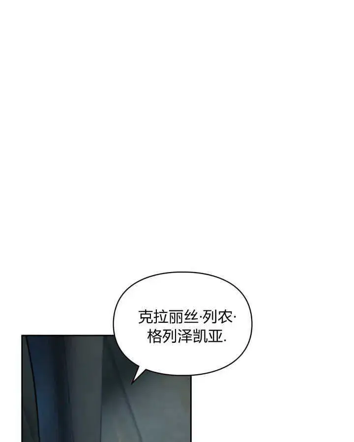 《冬城的小囚犯》第03话图32