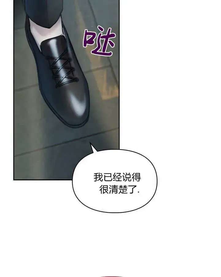 《冬城的小囚犯》第03话图33