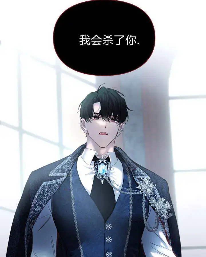 《冬城的小囚犯》第03话图34