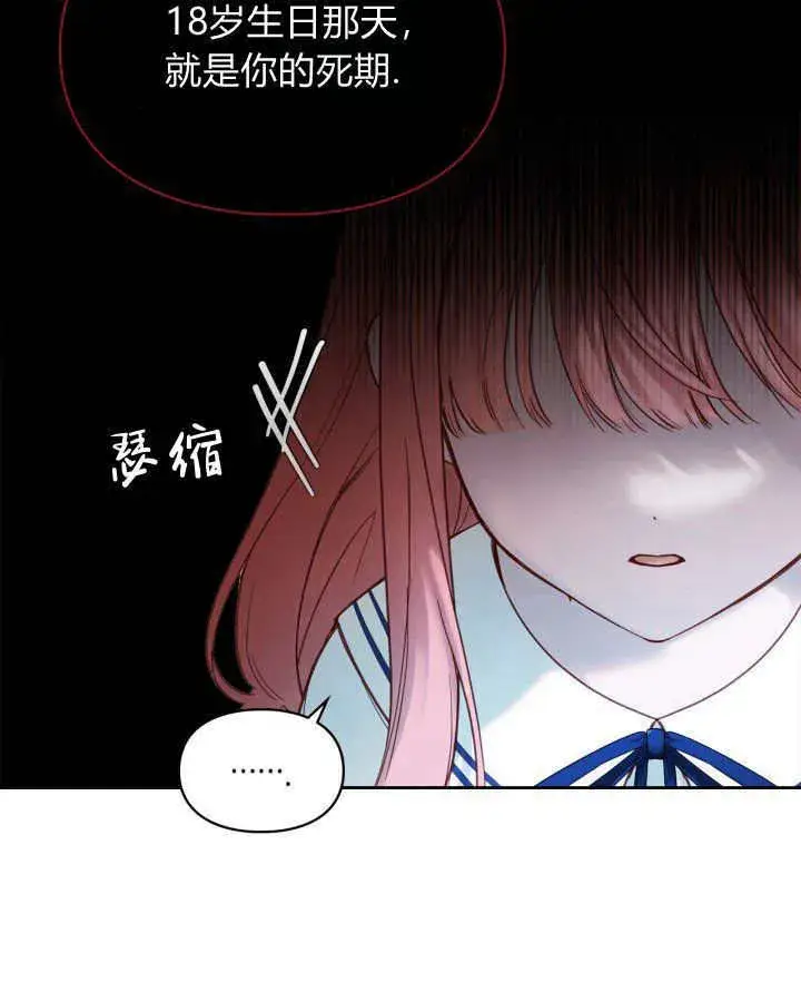 《冬城的小囚犯》第03话图36