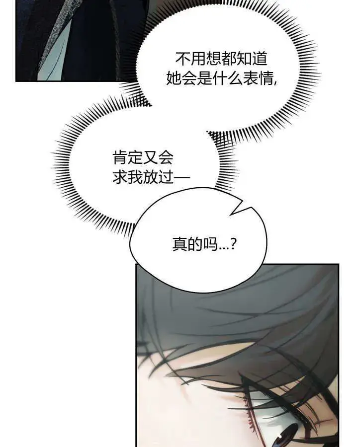 《冬城的小囚犯》第03话图38