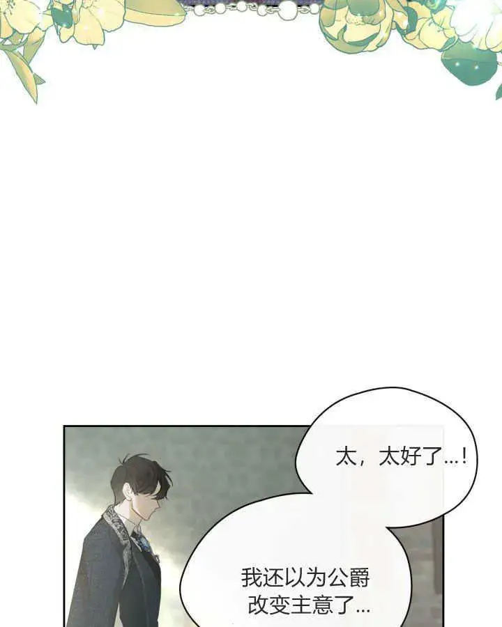 《冬城的小囚犯》第03话图42