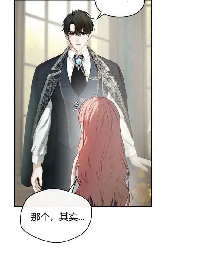 《冬城的小囚犯》第03话图44