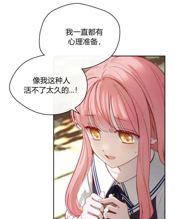 《冬城的小囚犯》第03话图45
