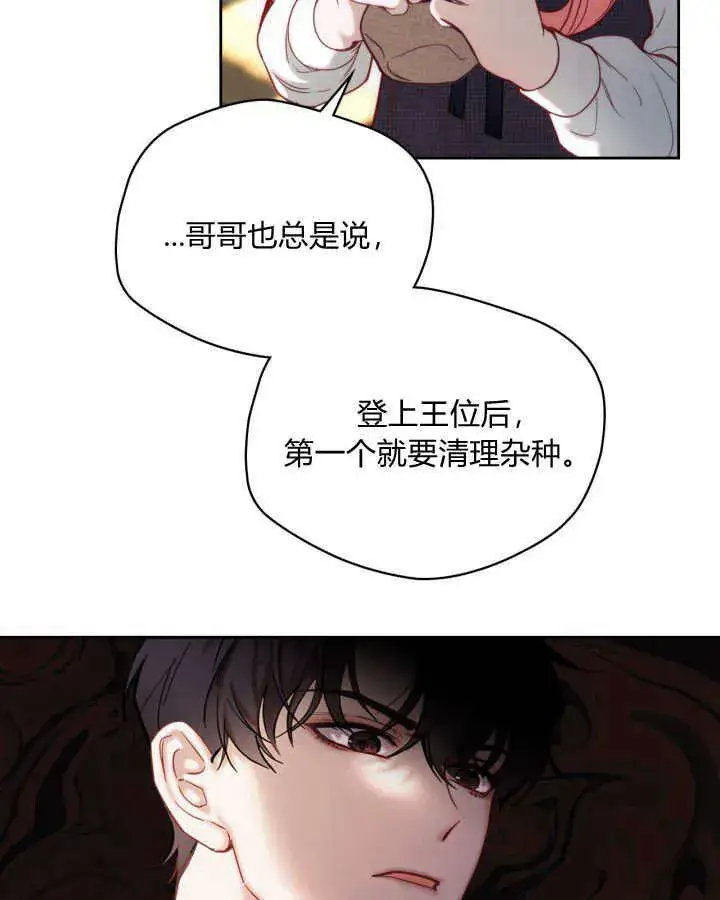 《冬城的小囚犯》第03话图46
