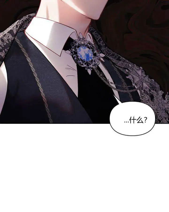 《冬城的小囚犯》第03话图47