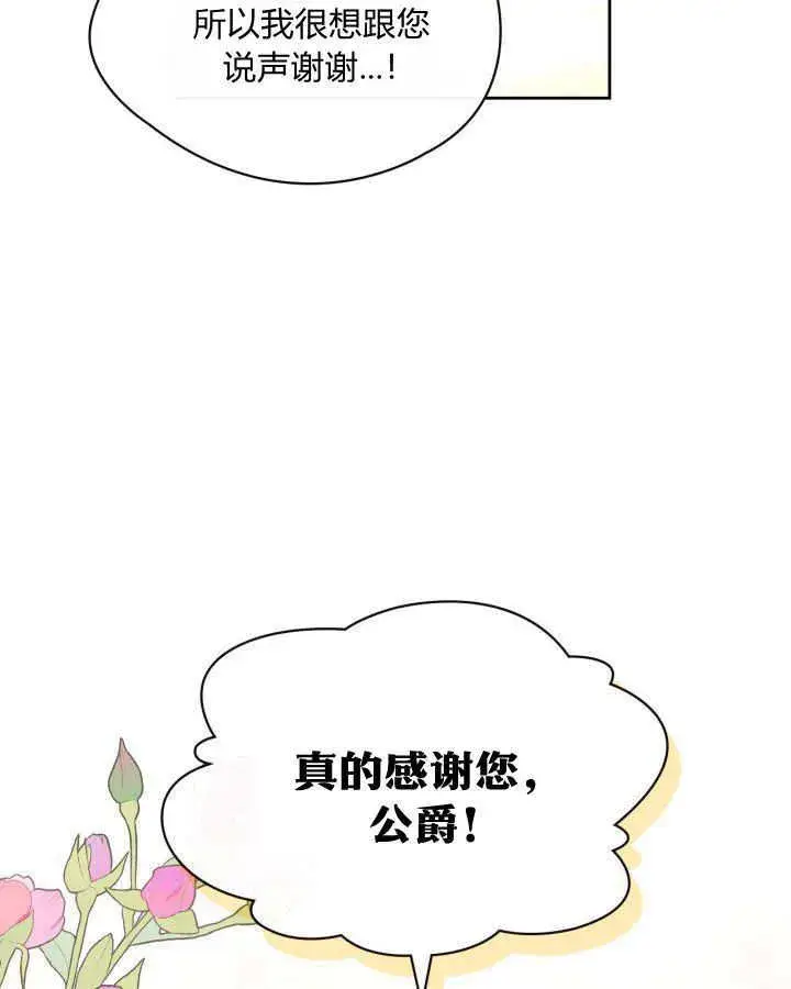 《冬城的小囚犯》第03话图49