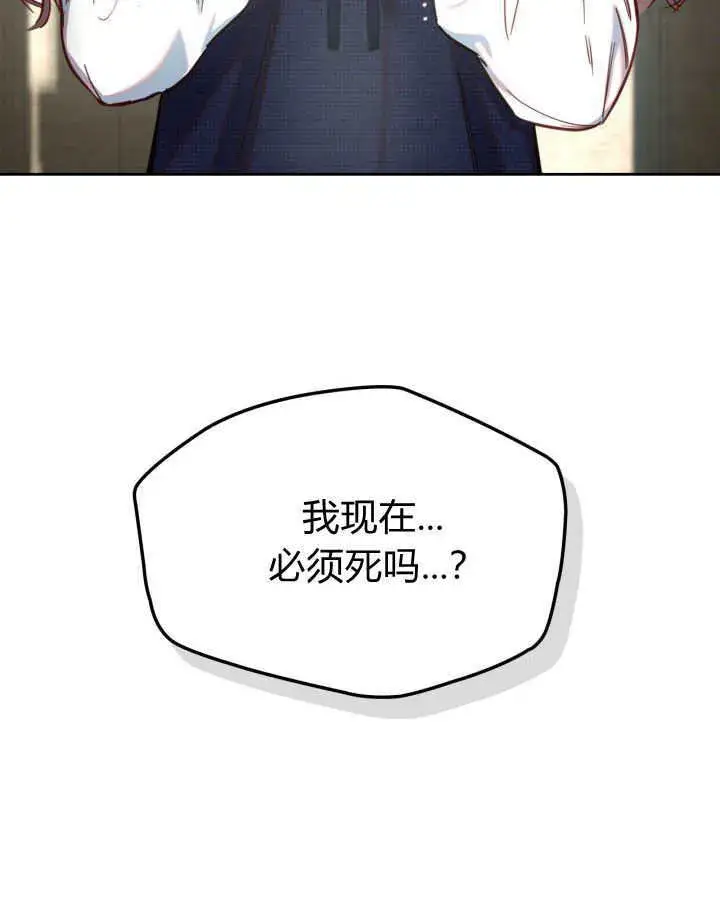 《冬城的小囚犯》第03话图6