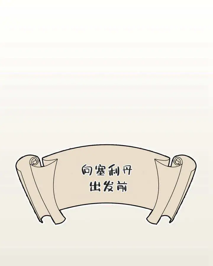 《冬城的小囚犯》第03话图60
