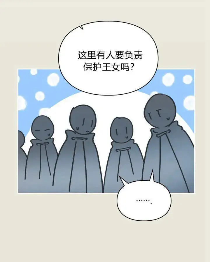 《冬城的小囚犯》第03话图61