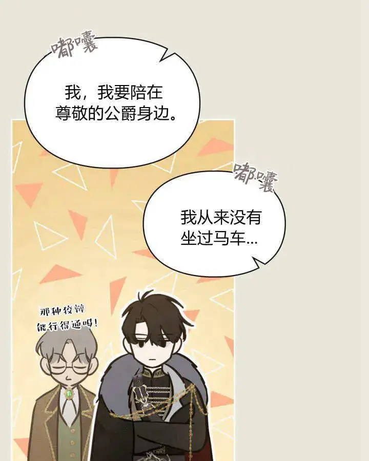 《冬城的小囚犯》第03话图62