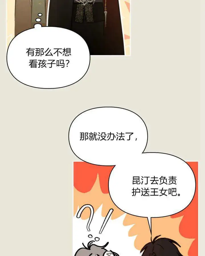 《冬城的小囚犯》第03话图63