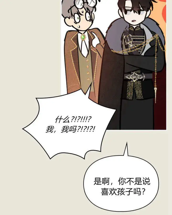 《冬城的小囚犯》第03话图64
