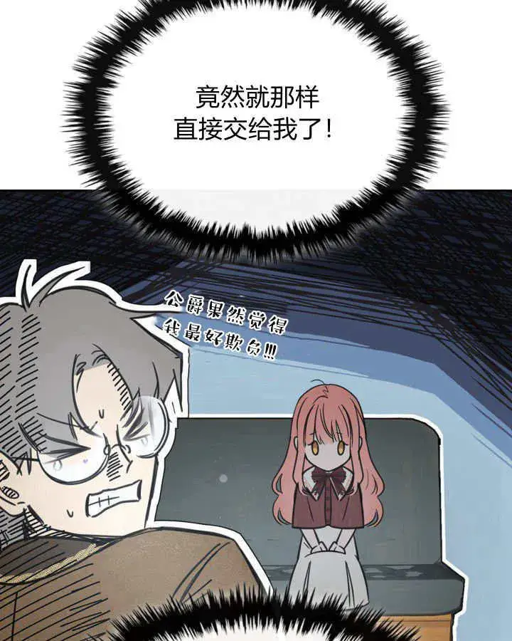 《冬城的小囚犯》第03话图66