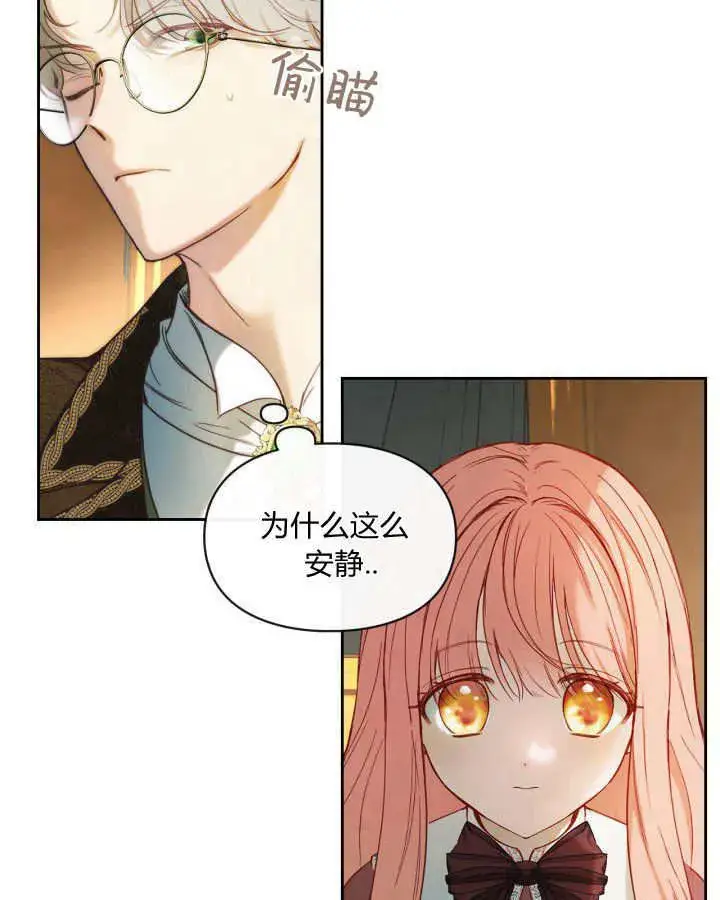 《冬城的小囚犯》第03话图68